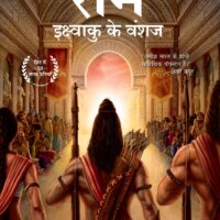 Buy Ikshvaku Ke Vanshaj online (Hindi) paperback