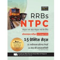 book for rrb ntpc exam pinkshop