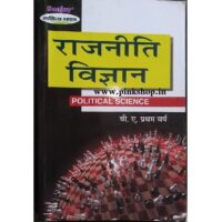 political science book pinkshop